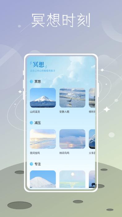 feelsy app官方版下载,feelsy,解压app,睡眠app