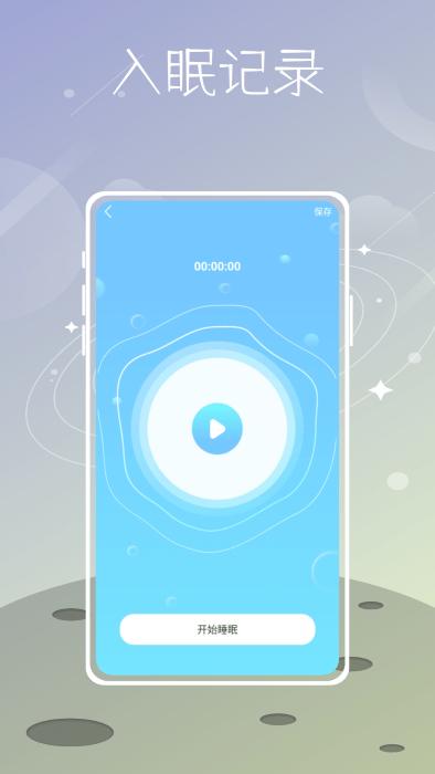 feelsy app官方版下载,feelsy,解压app,睡眠app