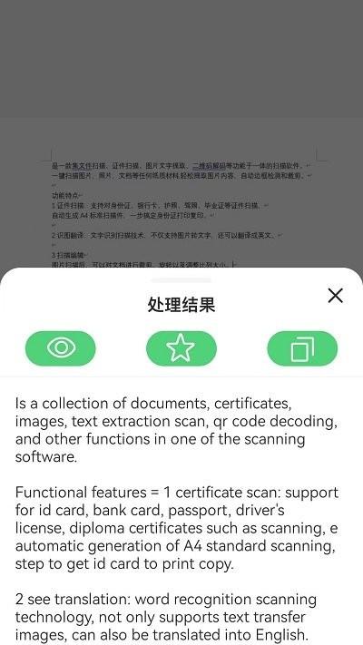 图片扫描王客户端下载,图片扫描王,扫描app