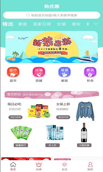 大白鲸选最新版下载,大白鲸选,购物app,电商app