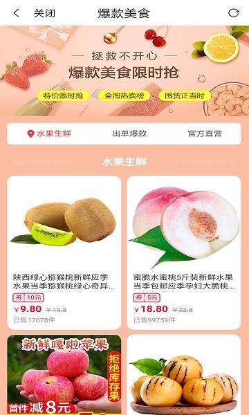 大白鲸选最新版下载,大白鲸选,购物app,电商app