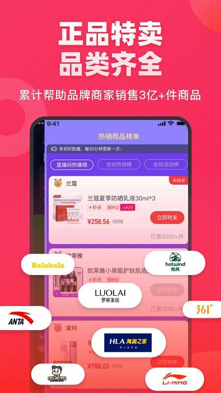 饷手机版软件下载,饷,购物app,电商app