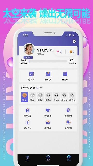 来燥免费版下载,来燥,潮玩app