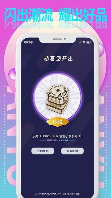 来燥免费版下载,来燥,潮玩app