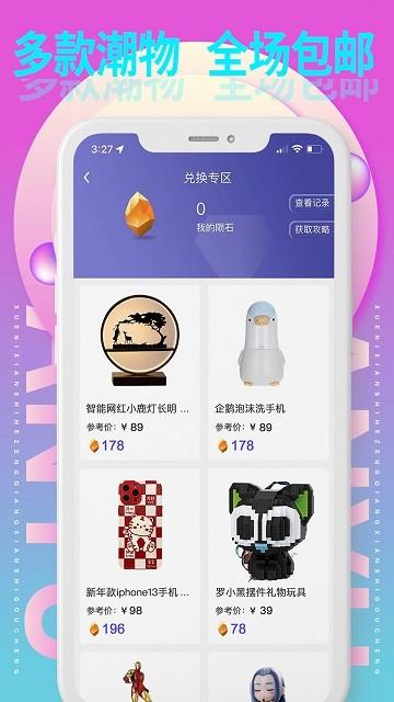 来燥免费版下载,来燥,潮玩app