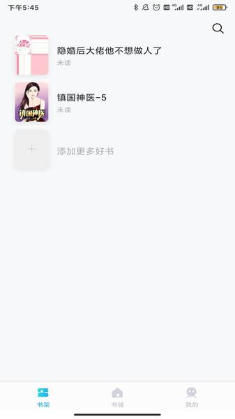 倾读免费小说app下载,倾读免费小说,小说app,阅读app