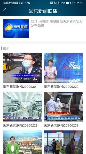 今日闽东新闻下载,今日闽东,资讯app,生活app