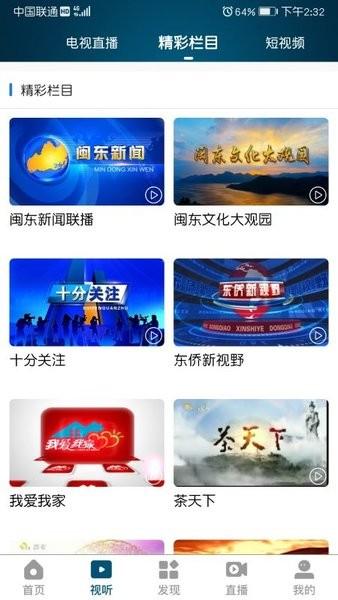 今日闽东新闻下载,今日闽东,资讯app,生活app