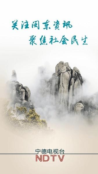 今日闽东新闻下载,今日闽东,资讯app,生活app