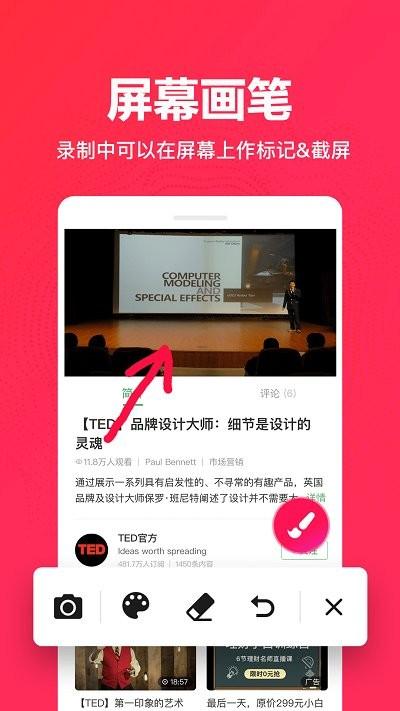 录屏助理app下载,录屏助理,录屏app