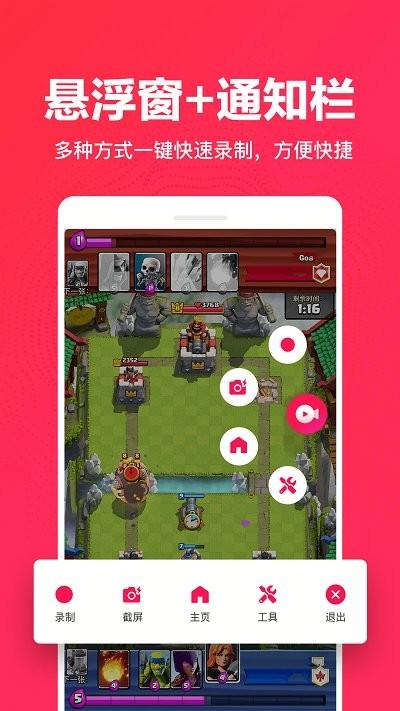 录屏助理app下载,录屏助理,录屏app