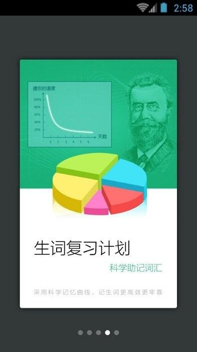 小学生英语词典app下载,小学生英语词典,学习app