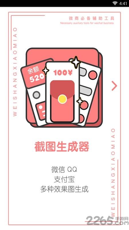 对话截图生成器app下载,对话截图生成器,截图app