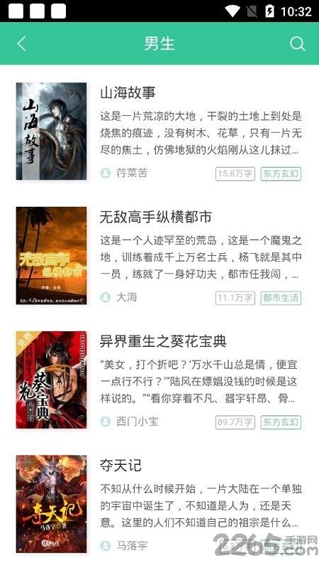 有趣全本免费小说阅读器下载,有趣全本免费小说,小说app,追书app