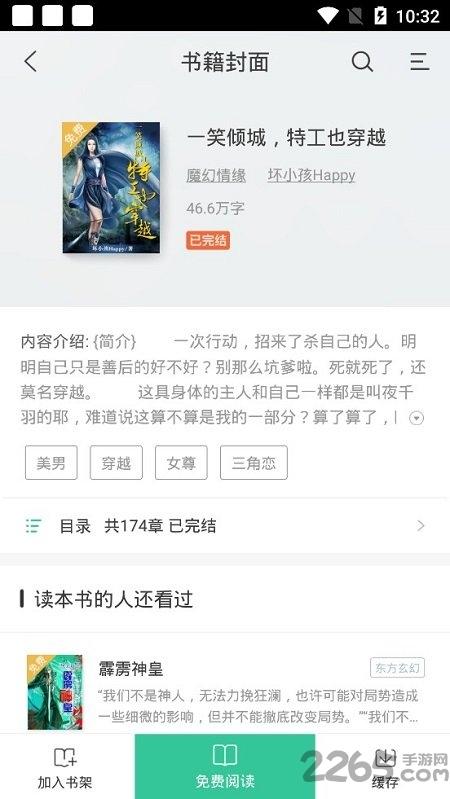 有趣全本免费小说阅读器下载,有趣全本免费小说,小说app,追书app