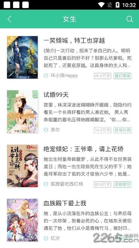 有趣全本免费小说阅读器下载,有趣全本免费小说,小说app,追书app
