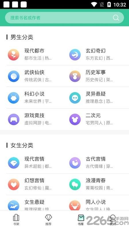 有趣全本免费小说阅读器下载,有趣全本免费小说,小说app,追书app