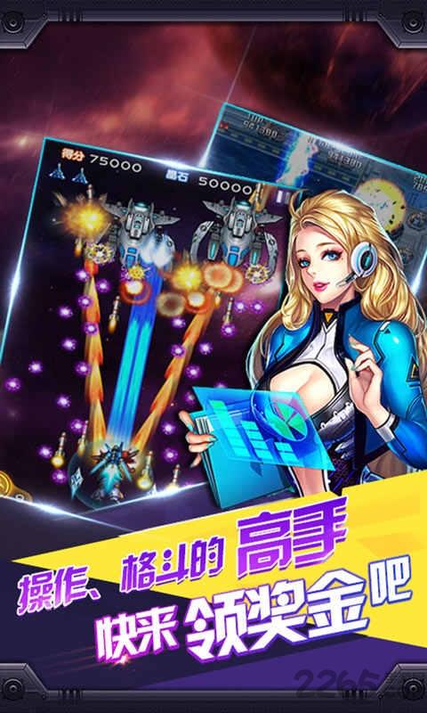 星球战机大作战破解版下载,星球战机大作战,太空游戏,打飞机游戏