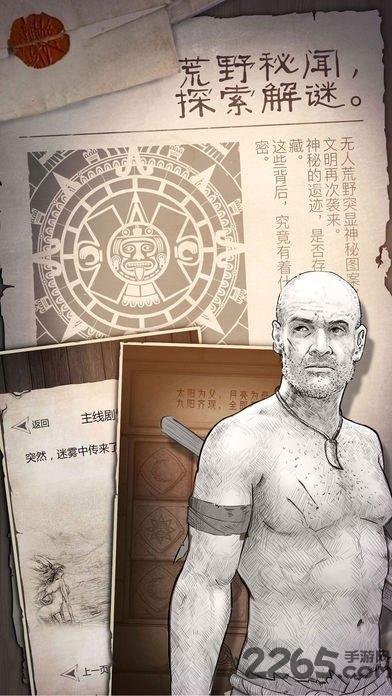 荒野求生免更新破解版下载,荒野求生,求生游戏