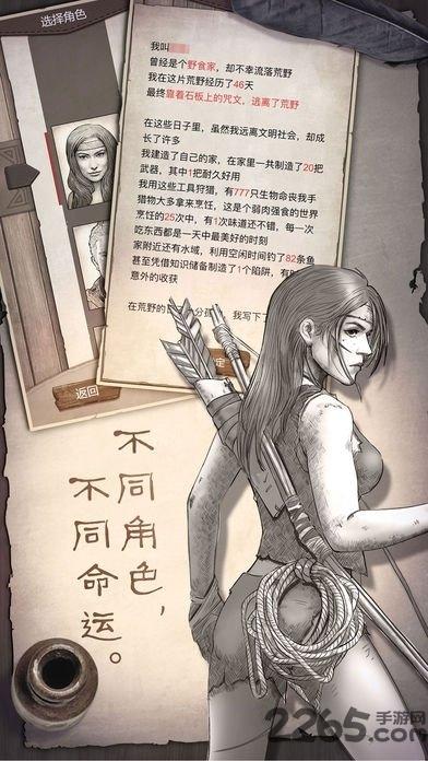 荒野求生免更新破解版下载,荒野求生,求生游戏