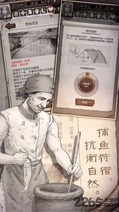 荒野求生免更新破解版下载,荒野求生,求生游戏