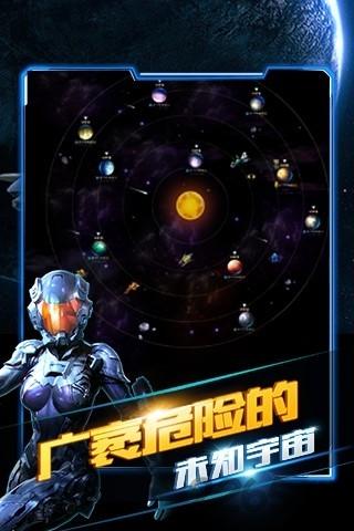 星际巡游者手游下载,星际巡游者,策略手游,战争手游