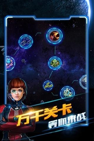 星际巡游者手游下载,星际巡游者,策略手游,战争手游