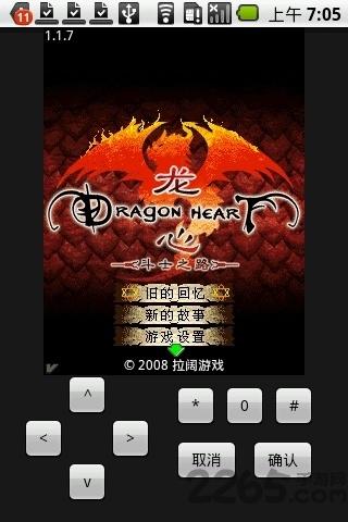 龙心斗士之路破解版下载,龙心斗士之路,像素游戏,RPG游戏