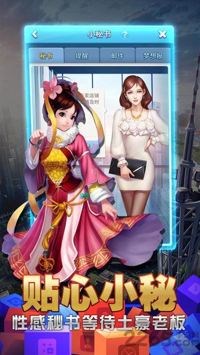 打工皇帝单机版(暂未上线),打工皇帝,模拟游戏,经营游戏