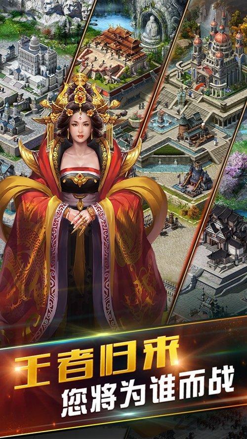 帝国争霸王者归来手机版下载,帝国争霸,策略手游,塔防手游,战争手游