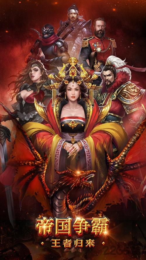 帝国争霸王者归来手机版下载,帝国争霸,策略手游,塔防手游,战争手游