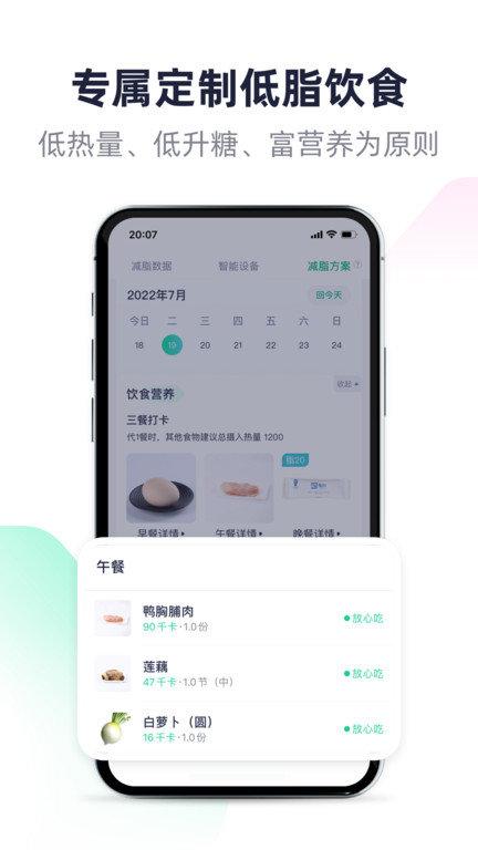 瘦吧软件官方版(瘦吧减脂)下载,瘦吧,瘦身app,减脂app
