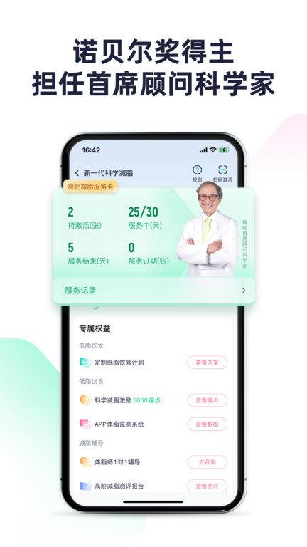 瘦吧软件官方版(瘦吧减脂)下载,瘦吧,瘦身app,减脂app