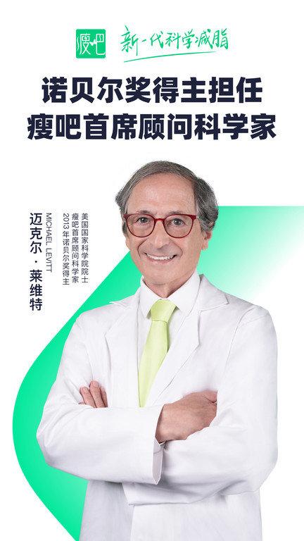 瘦吧软件官方版(瘦吧减脂)下载,瘦吧,瘦身app,减脂app