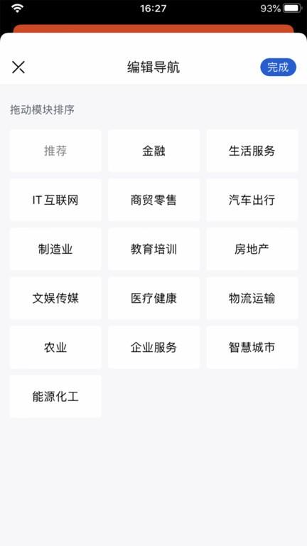 先见财经app下载,先见财经,财经app,资讯app