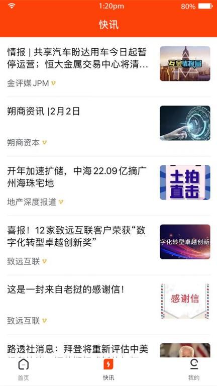 先见财经app下载,先见财经,财经app,资讯app