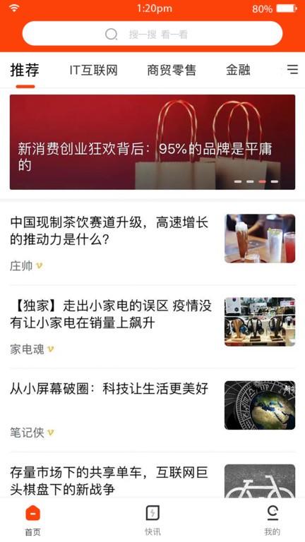 先见财经app下载,先见财经,财经app,资讯app