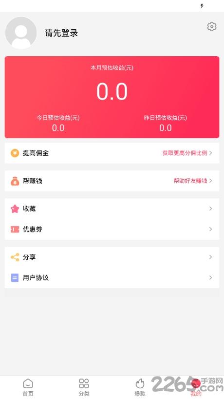 猪猪惠返手机版下载,猪猪惠返,购物app,优惠app