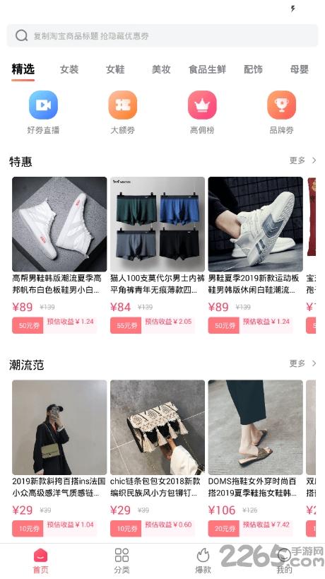 猪猪惠返手机版下载,猪猪惠返,购物app,优惠app