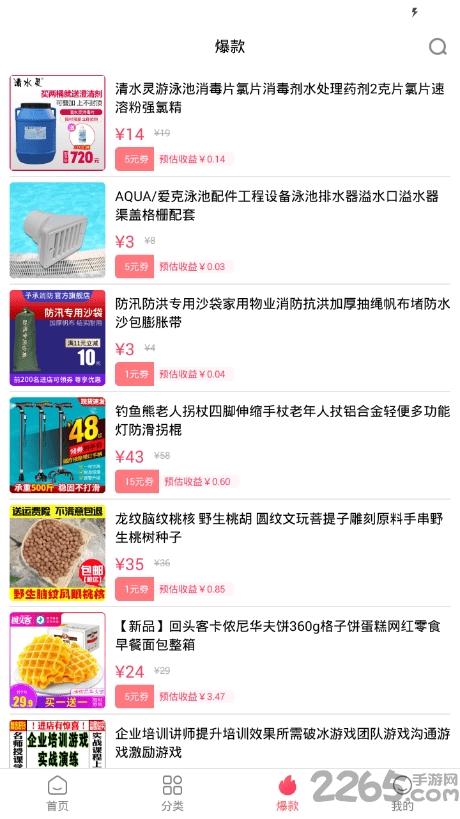 猪猪惠返手机版下载,猪猪惠返,购物app,优惠app