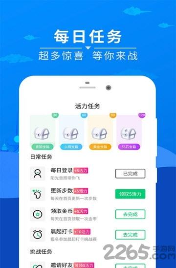 趣赚极速版app下载,趣赚极速版,赚钱app,运动app