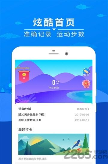 趣赚极速版app下载,趣赚极速版,赚钱app,运动app