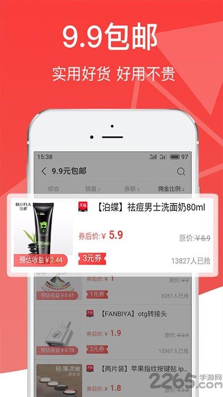 牛省购app下载,牛省购,网购app,优惠app