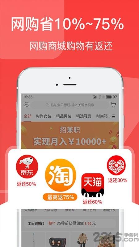 牛省购app下载,牛省购,网购app,优惠app
