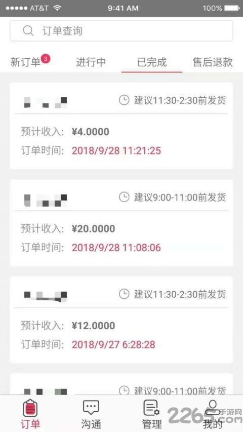 逛市场商家app下载,逛市场,生鲜app,店铺管理app