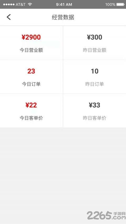 逛市场商家app下载,逛市场,生鲜app,店铺管理app
