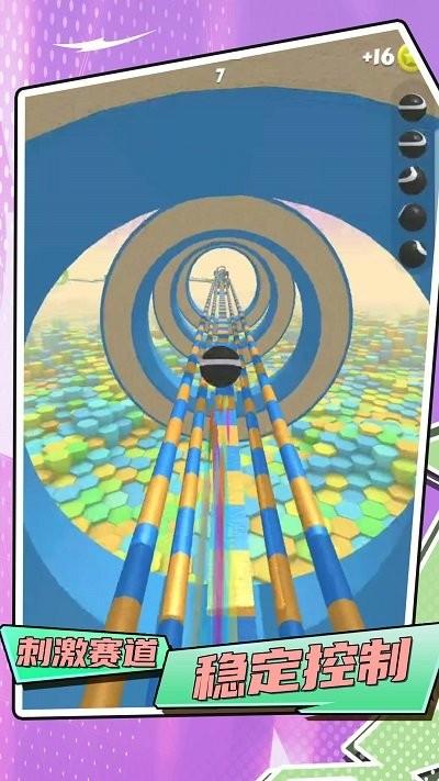 魔力球球游戏下载,魔力球球,平衡球游戏,闯关游戏