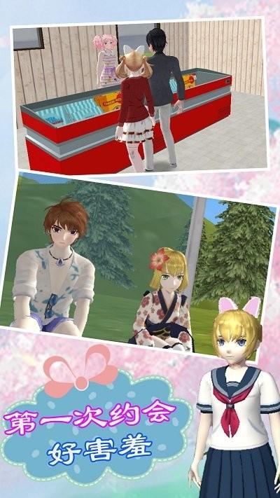 樱校少女恋爱世界3手机版下载,樱校少女恋爱世界3,恋爱游戏,模拟游戏