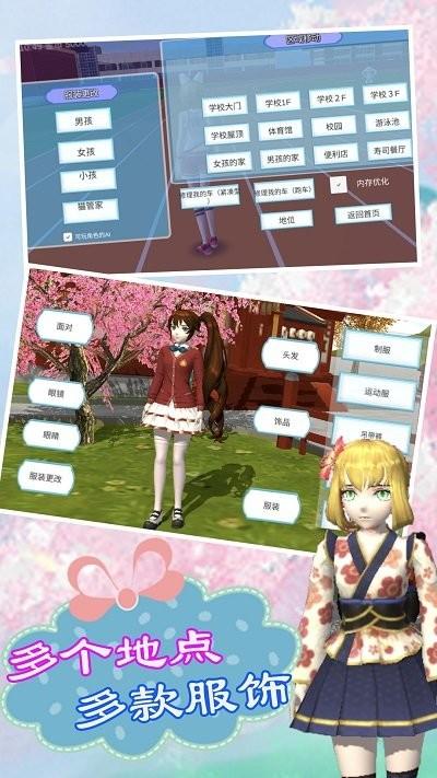 樱校少女恋爱世界3手机版下载,樱校少女恋爱世界3,恋爱游戏,模拟游戏