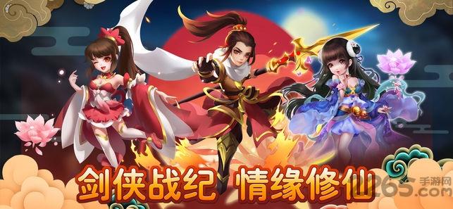 剑侠战纪手机版下载,剑侠战纪,仙侠手游,rpg手游